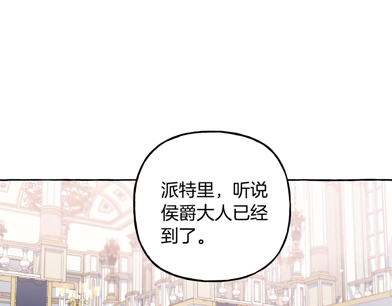 《偏执公爵不让我带崽逃》第55话 嫉妒 第5页
