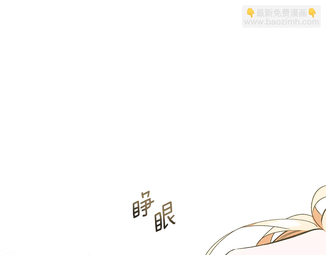 《偏执公爵不让我带崽逃》第59话 约会 第10页