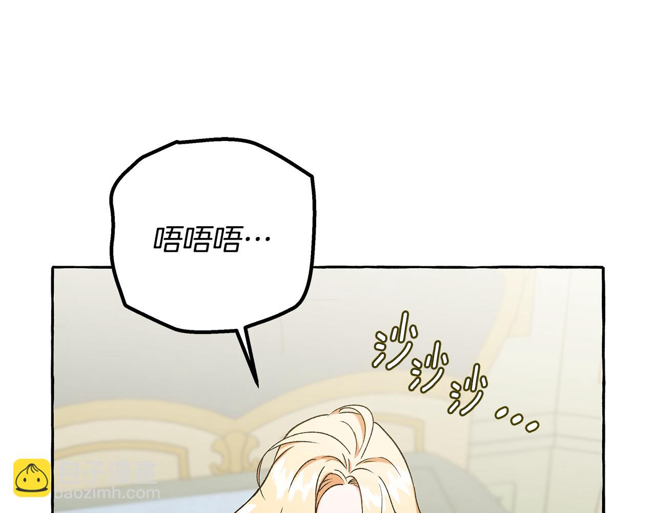 《偏执公爵不让我带崽逃》第59话 约会 第12页