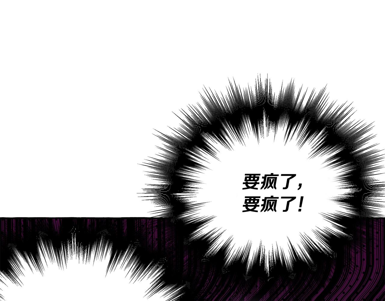 《偏执公爵不让我带崽逃》第59话 约会 第19页