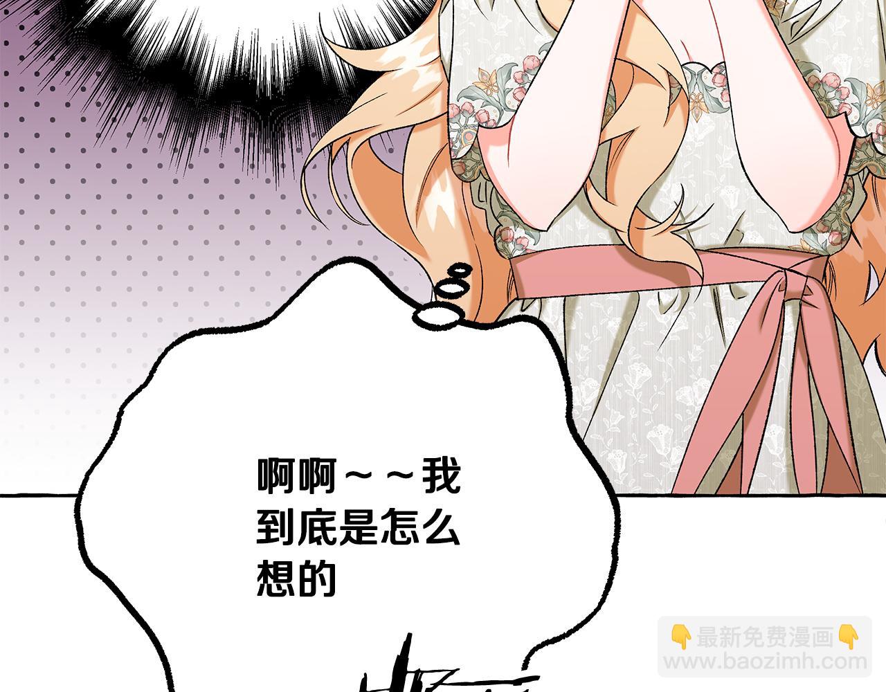 《偏执公爵不让我带崽逃》第59话 约会 第21页