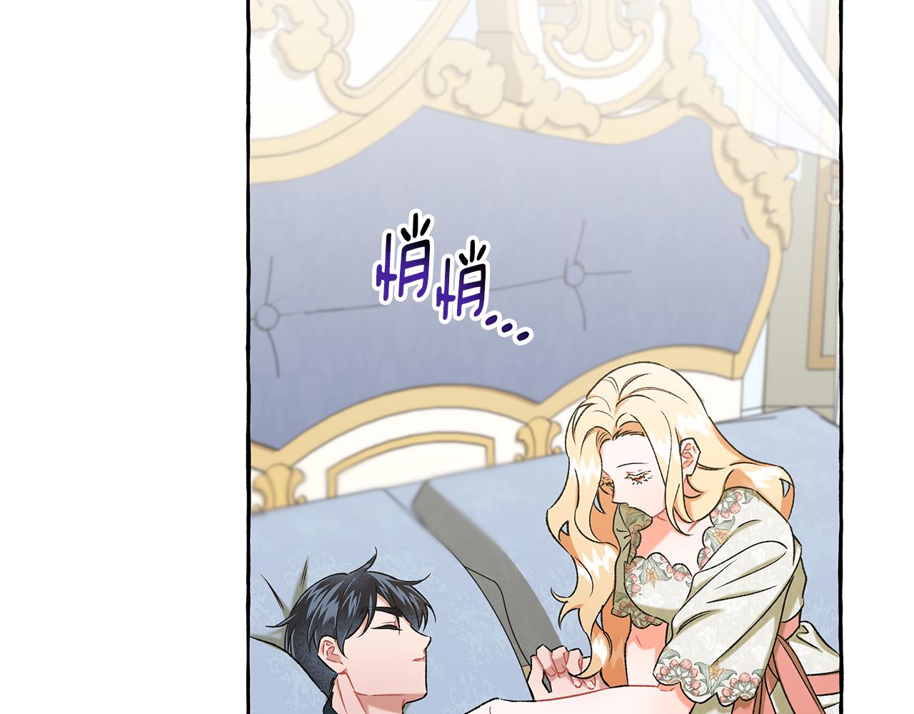 《偏执公爵不让我带崽逃》第59话 约会 第29页