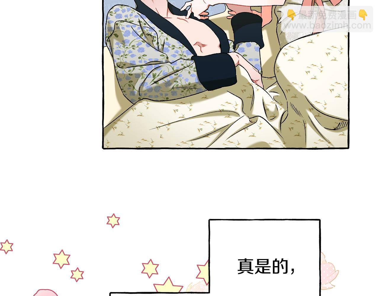 《偏执公爵不让我带崽逃》第59话 约会 第30页