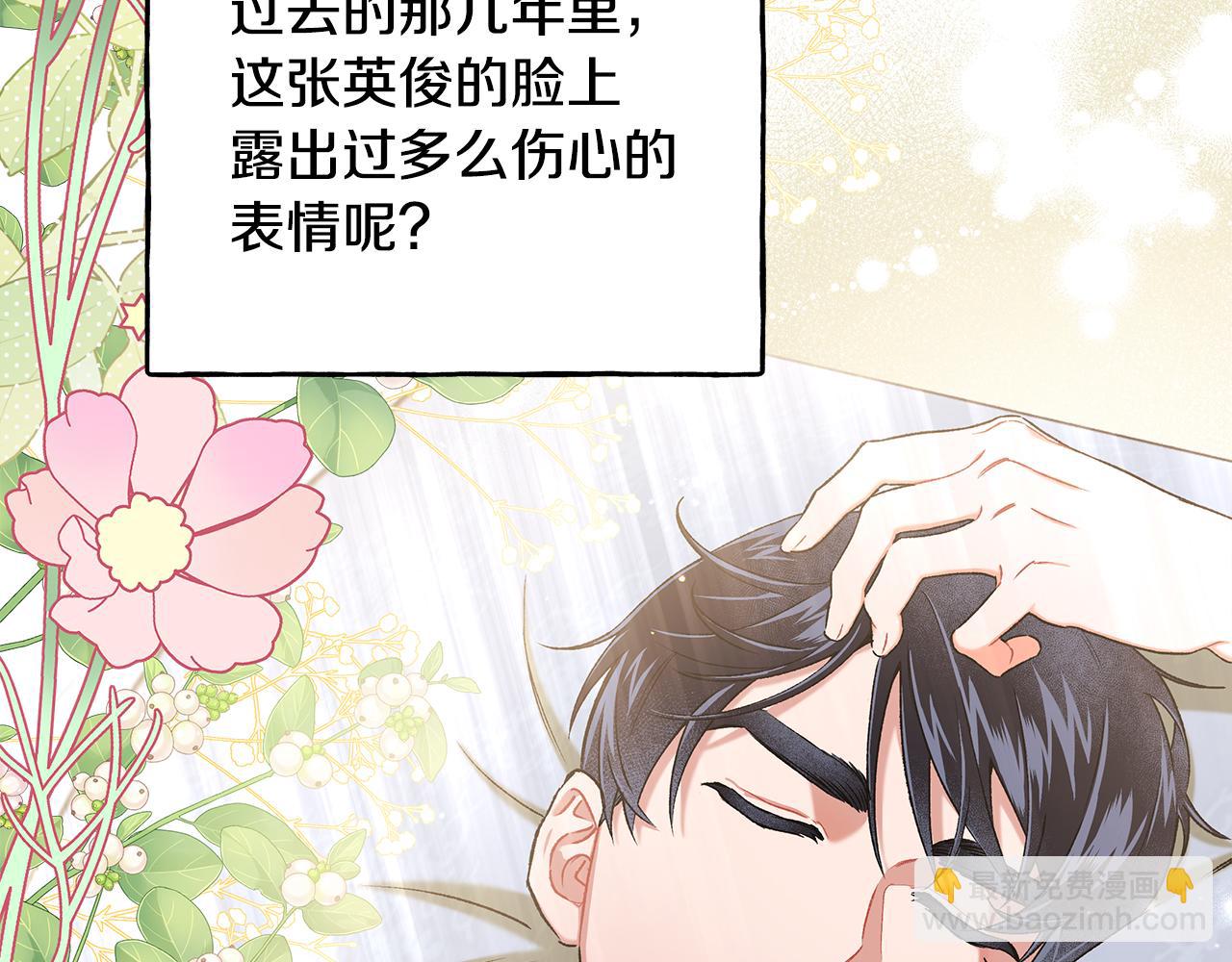 《偏执公爵不让我带崽逃》第59话 约会 第32页