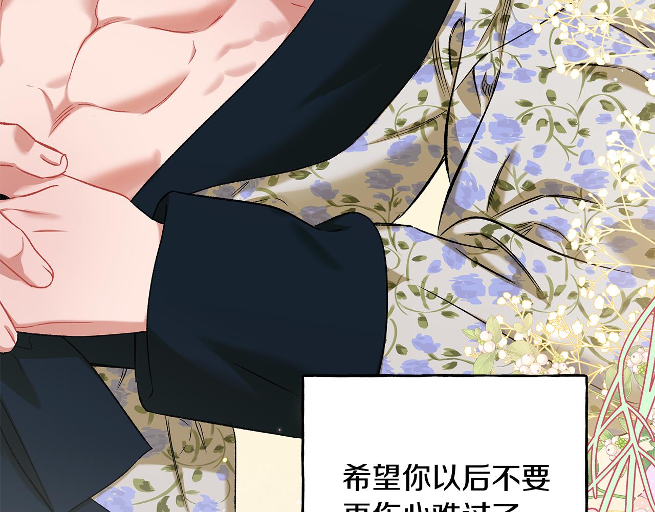 《偏执公爵不让我带崽逃》第59话 约会 第34页