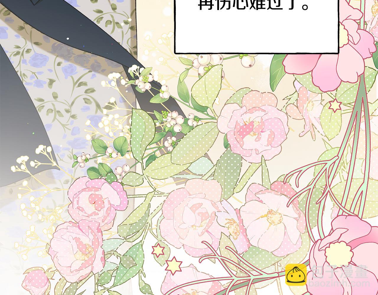 《偏执公爵不让我带崽逃》第59话 约会 第35页