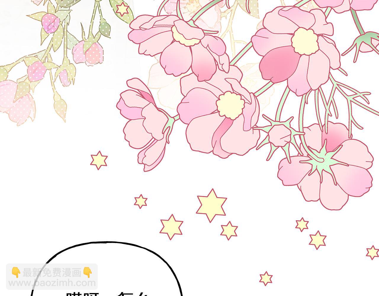 《偏执公爵不让我带崽逃》第59话 约会 第36页