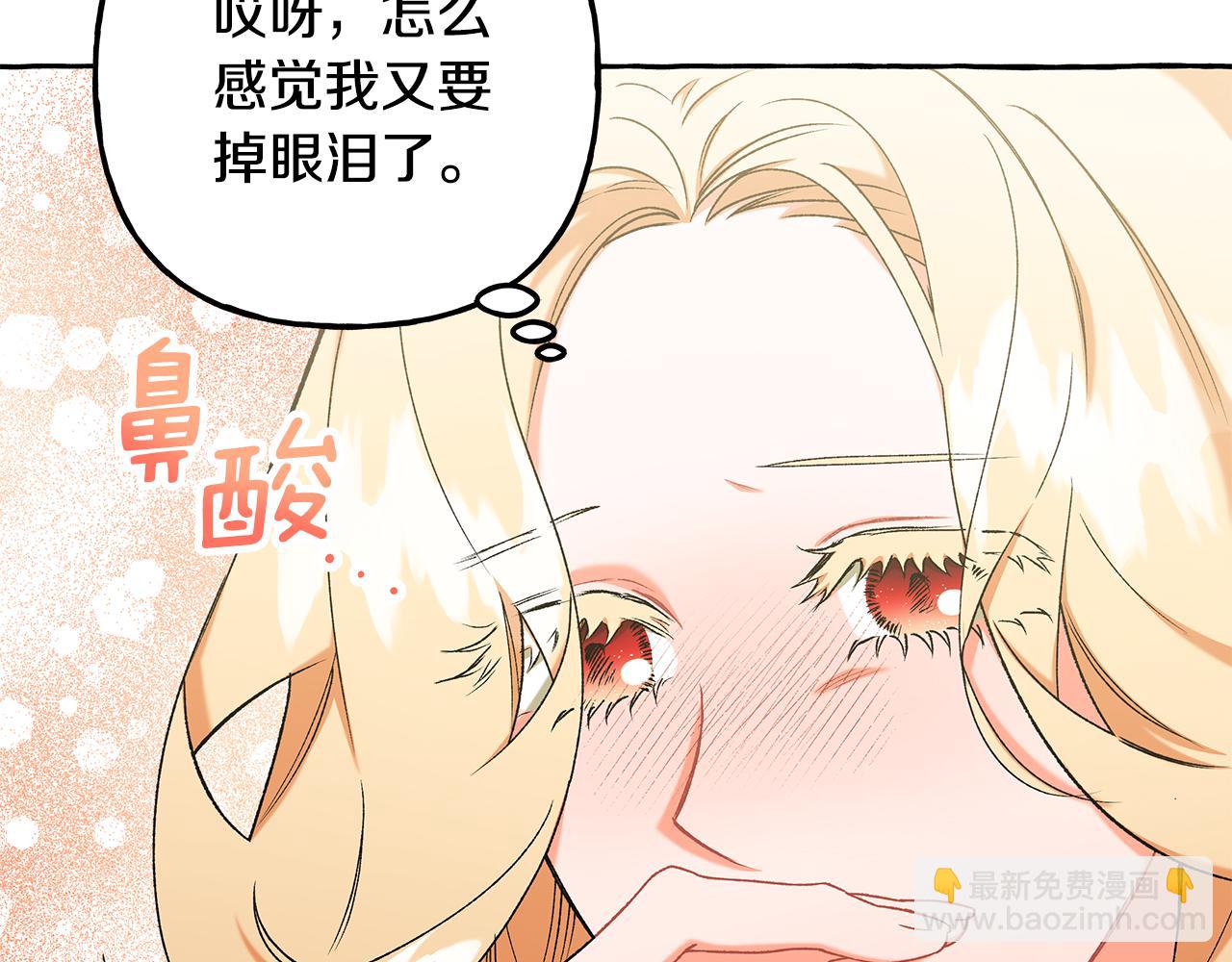 《偏执公爵不让我带崽逃》第59话 约会 第37页