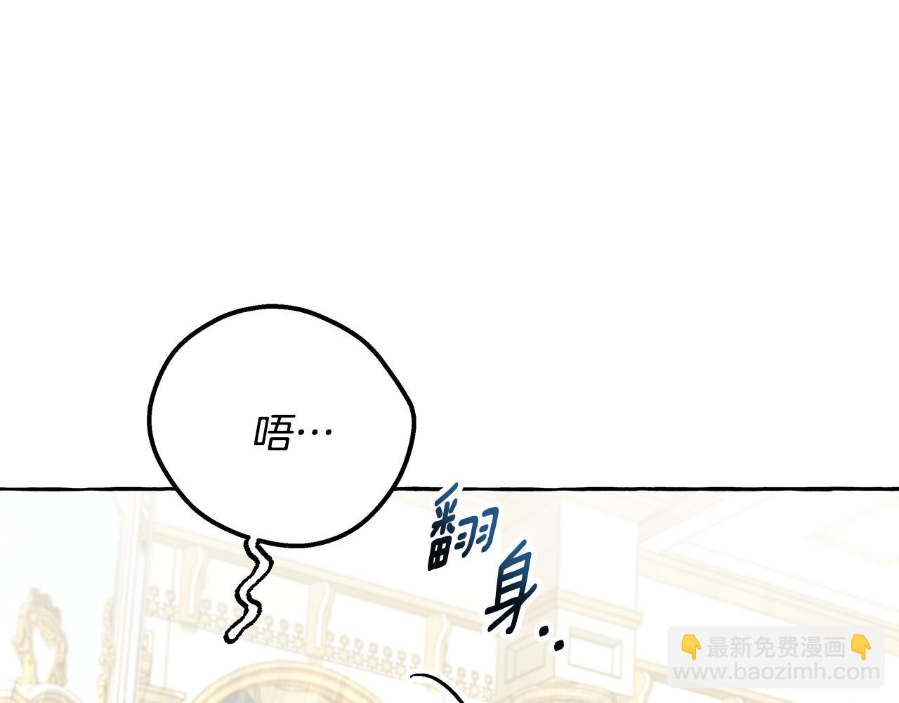 《偏执公爵不让我带崽逃》第59话 约会 第39页