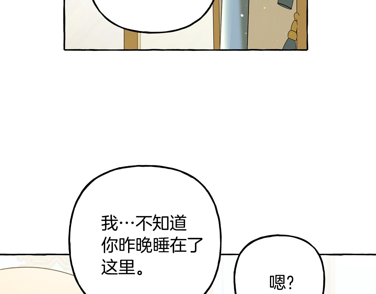《偏执公爵不让我带崽逃》第59话 约会 第43页