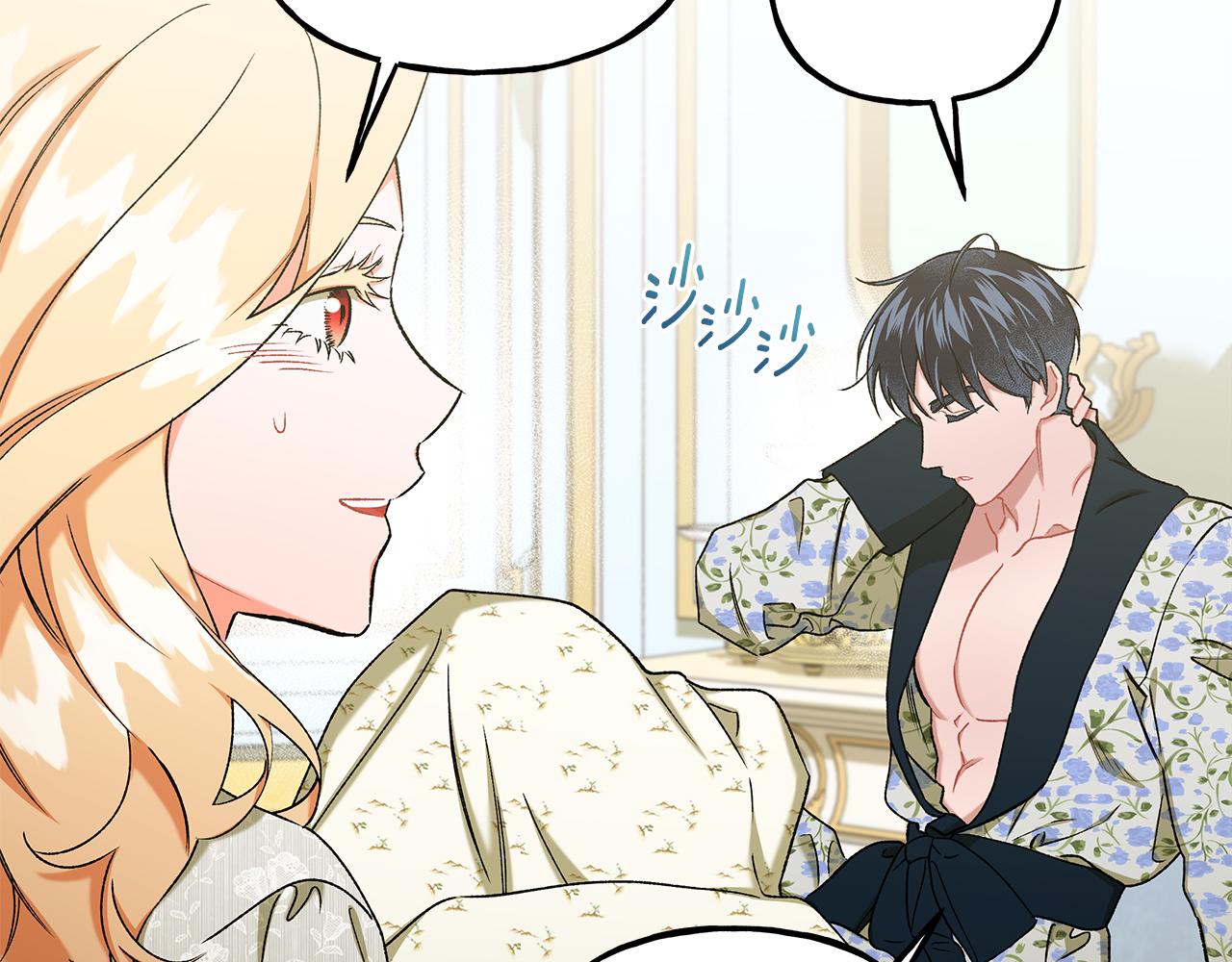 《偏执公爵不让我带崽逃》第59话 约会 第44页