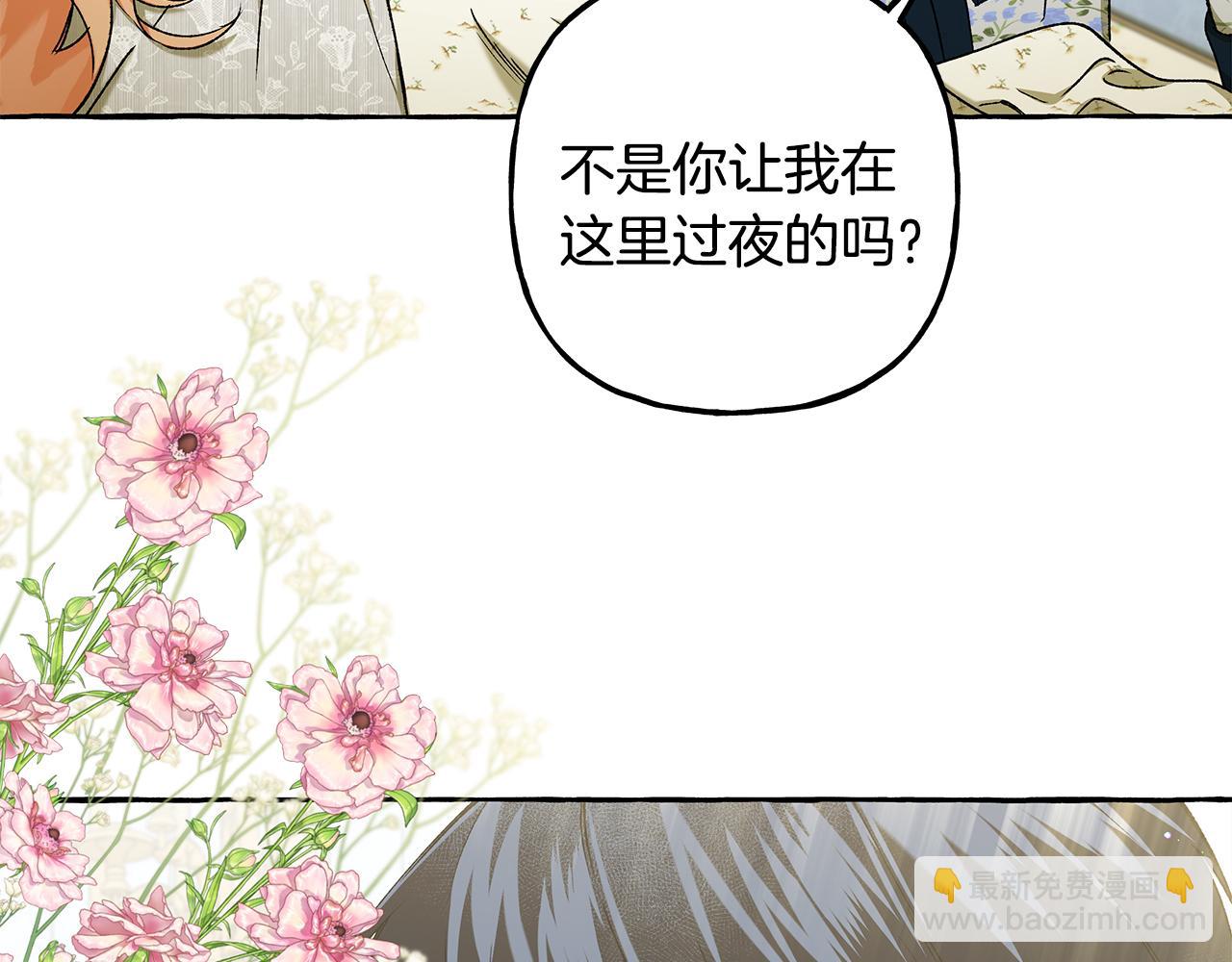 《偏执公爵不让我带崽逃》第59话 约会 第45页