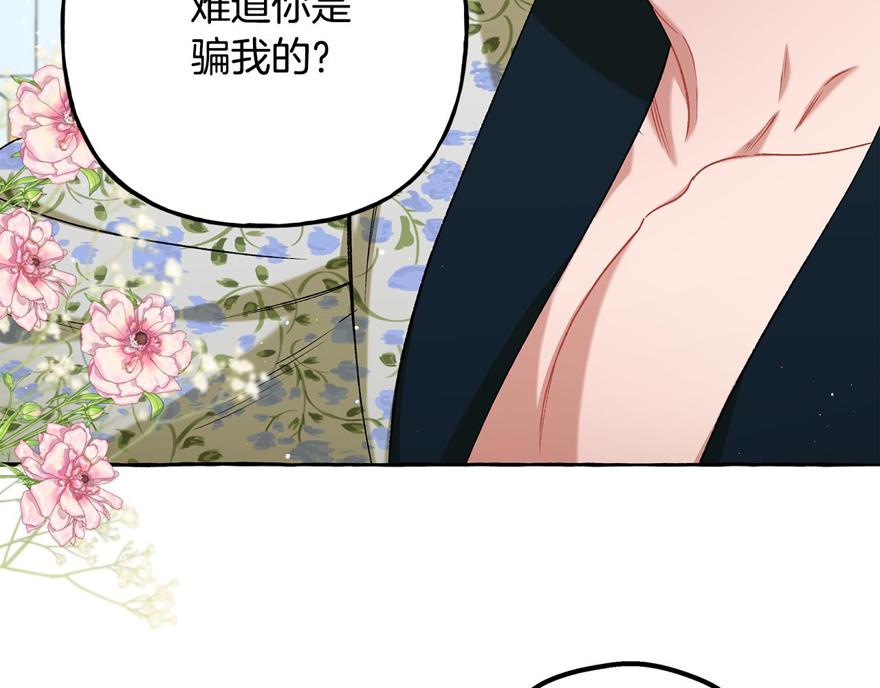 《偏执公爵不让我带崽逃》第59话 约会 第47页