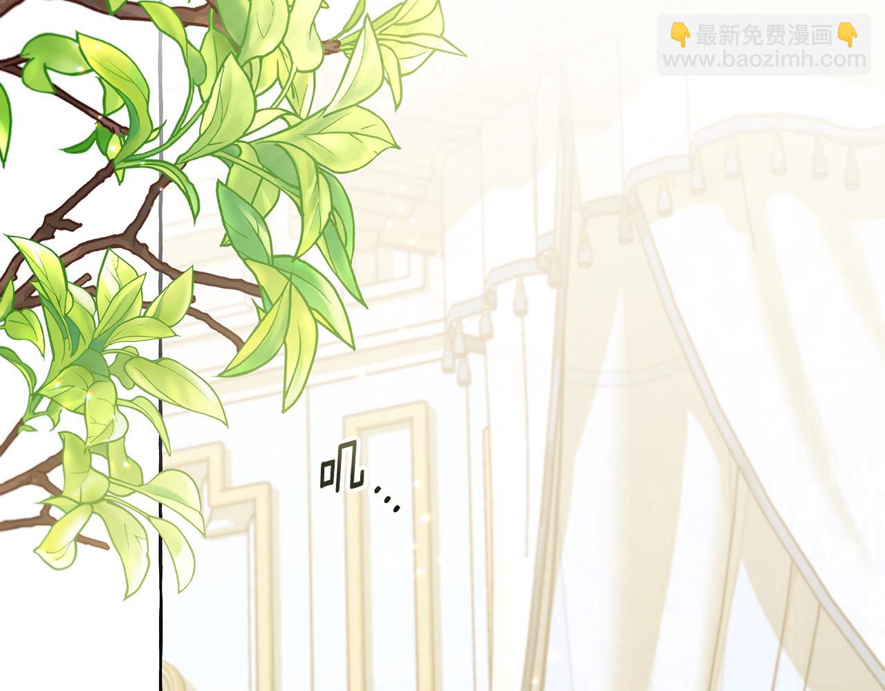 《偏执公爵不让我带崽逃》第59话 约会 第7页