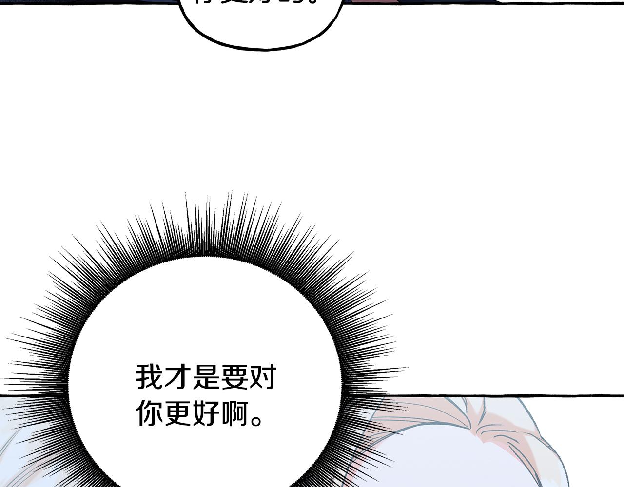 《偏执公爵不让我带崽逃》第60话 派特里出事 第10页