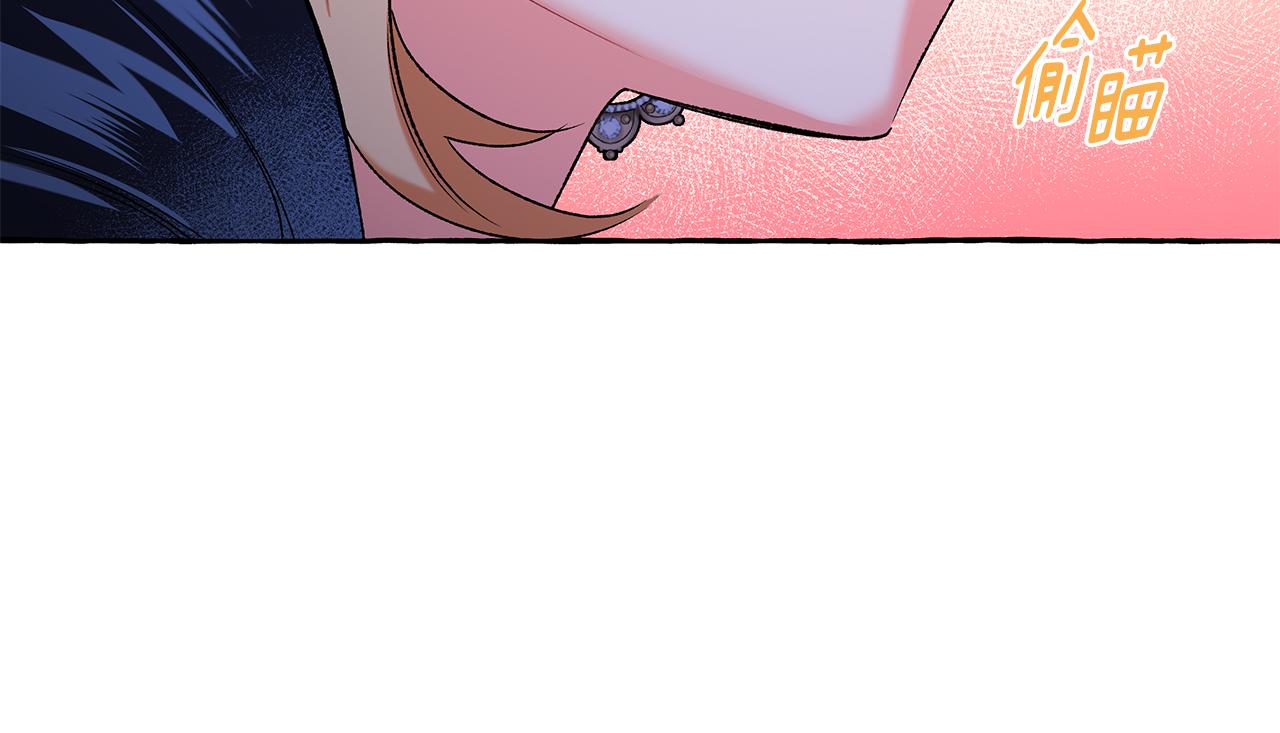 《偏执公爵不让我带崽逃》第60话 派特里出事 第12页