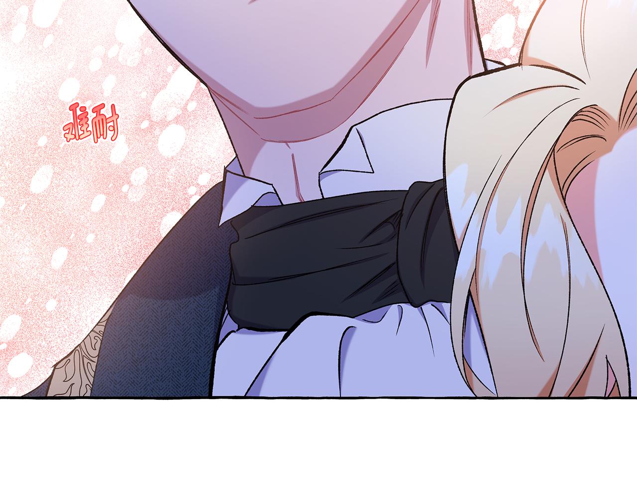 《偏执公爵不让我带崽逃》第60话 派特里出事 第16页