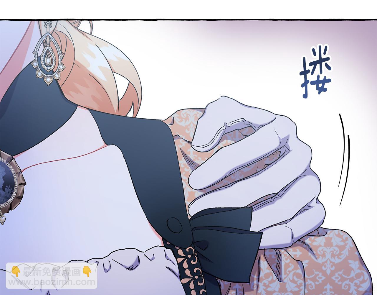 《偏执公爵不让我带崽逃》第60话 派特里出事 第17页