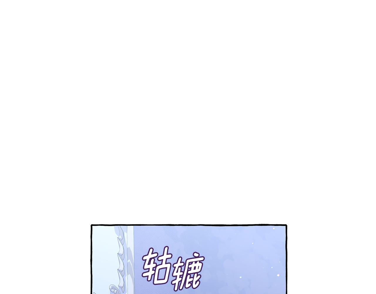 《偏执公爵不让我带崽逃》第60话 派特里出事 第1页