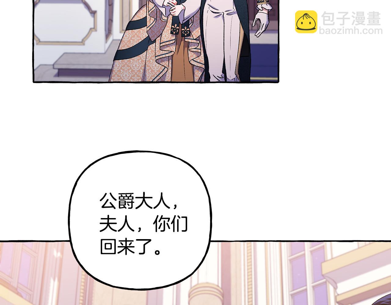 《偏执公爵不让我带崽逃》第60话 派特里出事 第30页