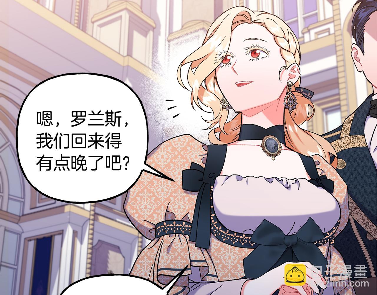 《偏执公爵不让我带崽逃》第60话 派特里出事 第31页