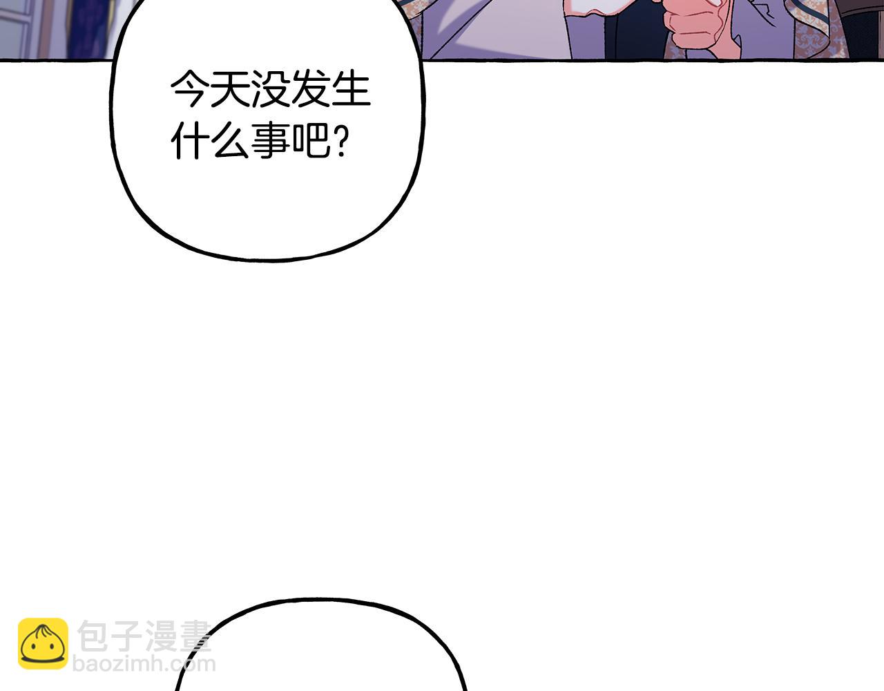 《偏执公爵不让我带崽逃》第60话 派特里出事 第32页