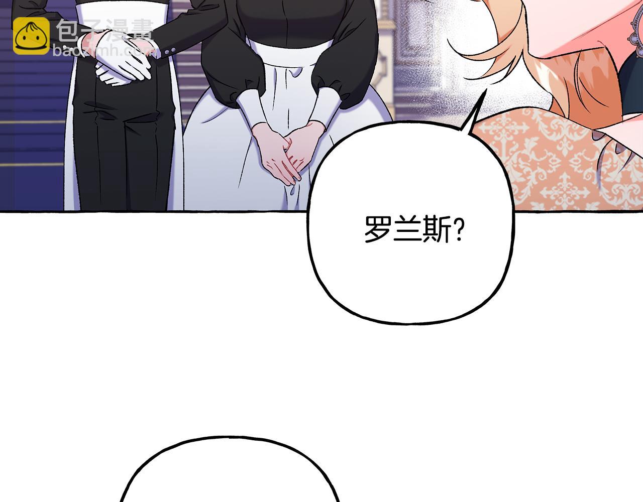 《偏执公爵不让我带崽逃》第60话 派特里出事 第34页