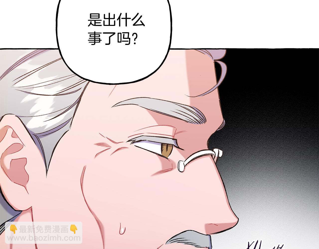 《偏执公爵不让我带崽逃》第60话 派特里出事 第35页