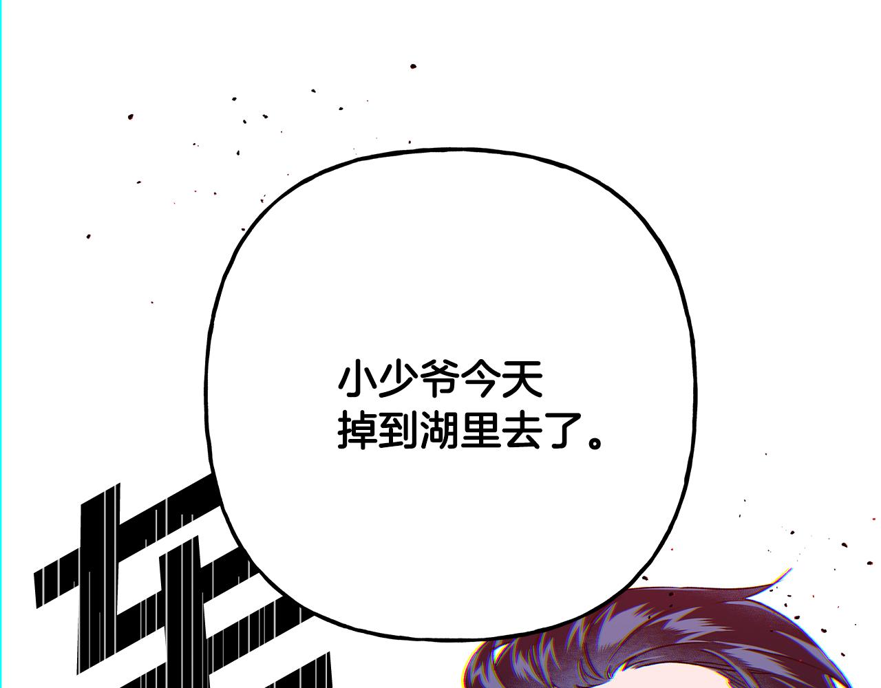 《偏执公爵不让我带崽逃》第60话 派特里出事 第37页