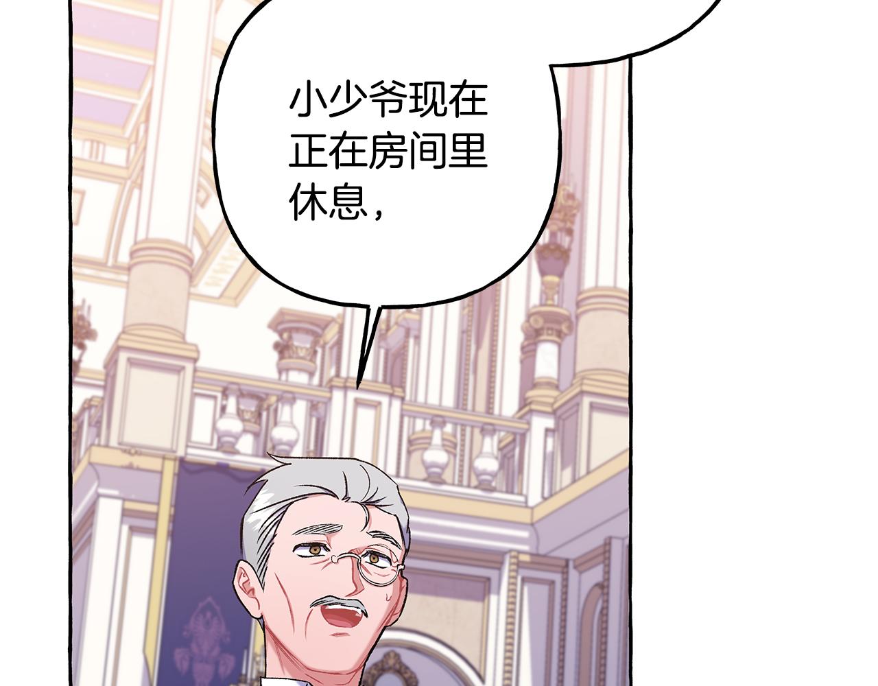 《偏执公爵不让我带崽逃》第60话 派特里出事 第43页