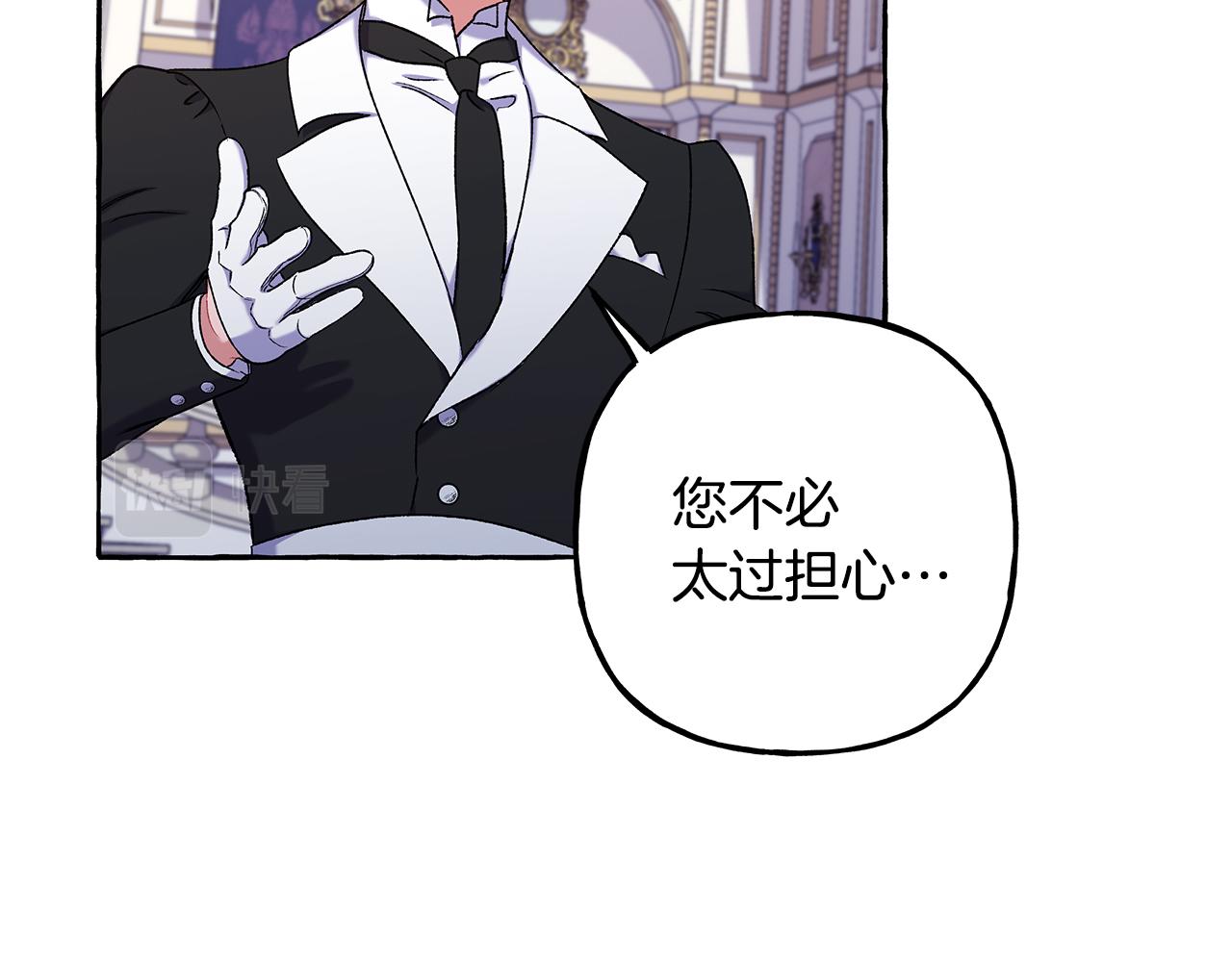 《偏执公爵不让我带崽逃》第60话 派特里出事 第44页