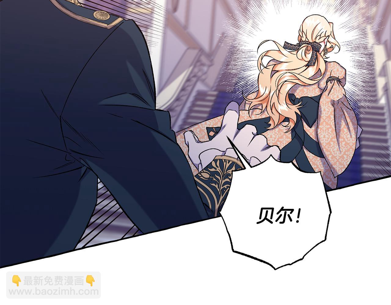 《偏执公爵不让我带崽逃》第60话 派特里出事 第46页