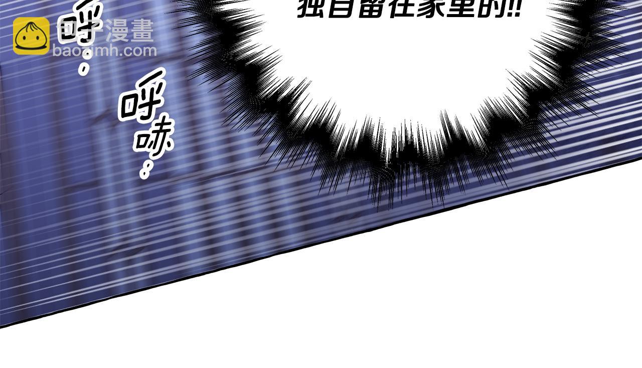 《偏执公爵不让我带崽逃》第60话 派特里出事 第48页