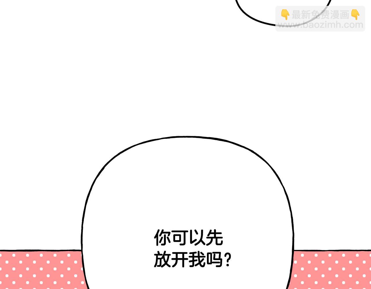 《偏执公爵不让我带崽逃》第60话 派特里出事 第5页