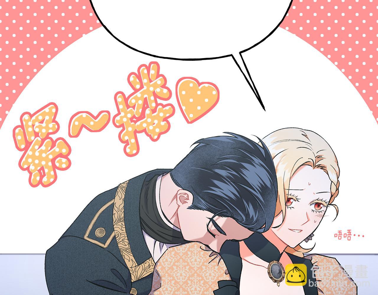 《偏执公爵不让我带崽逃》第60话 派特里出事 第6页
