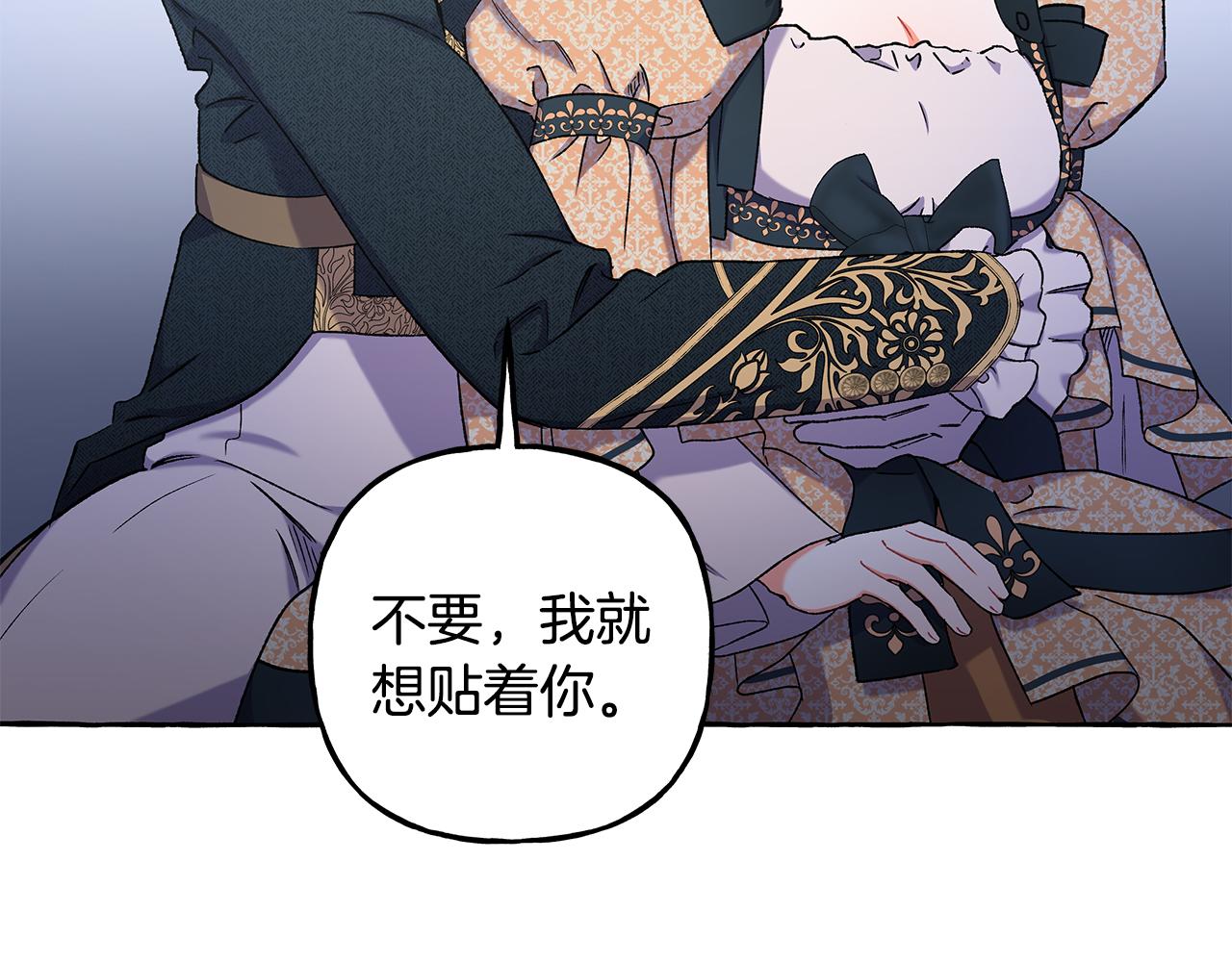 《偏执公爵不让我带崽逃》第60话 派特里出事 第7页