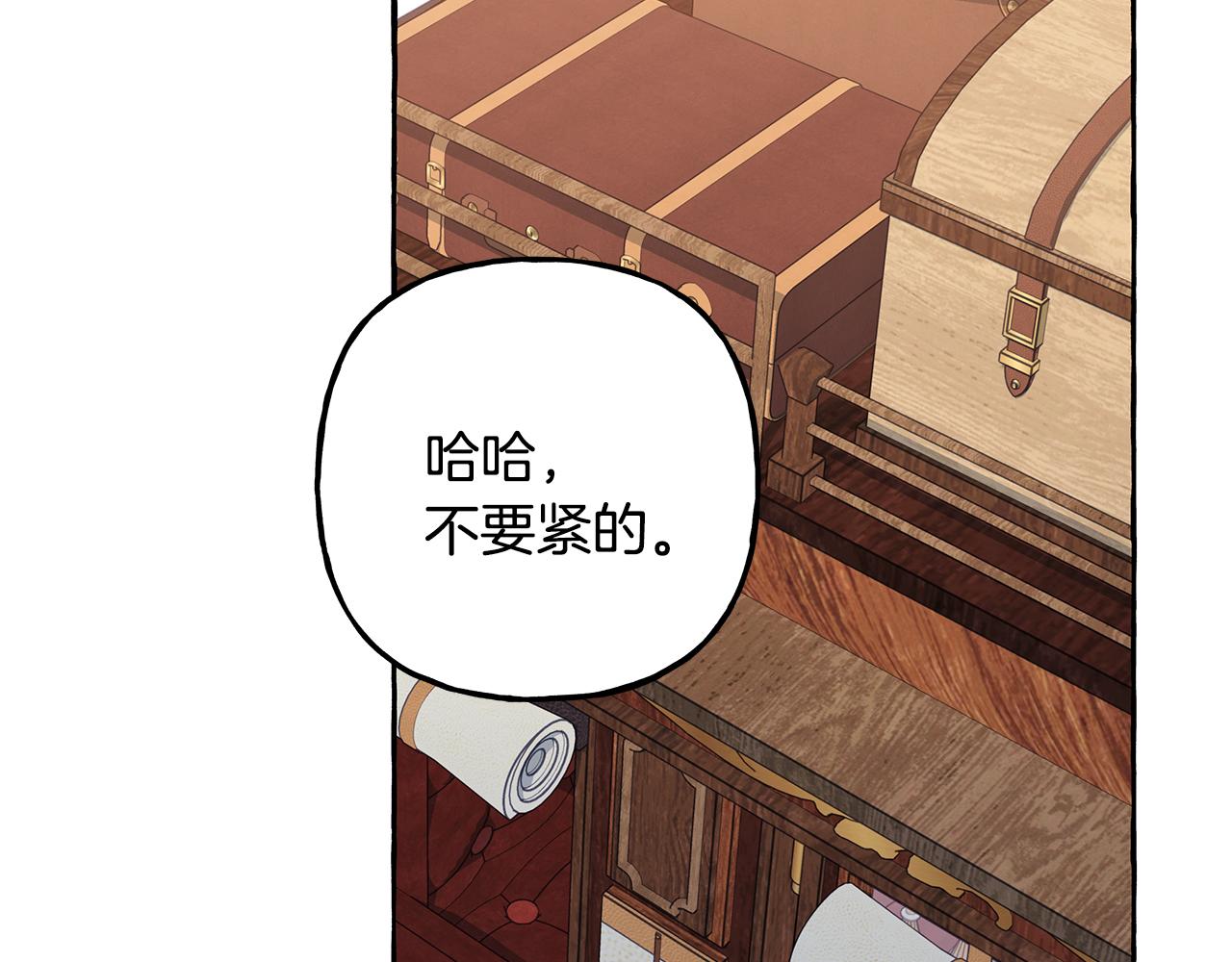 《偏执公爵不让我带崽逃》第57话 以诚相待 第17页