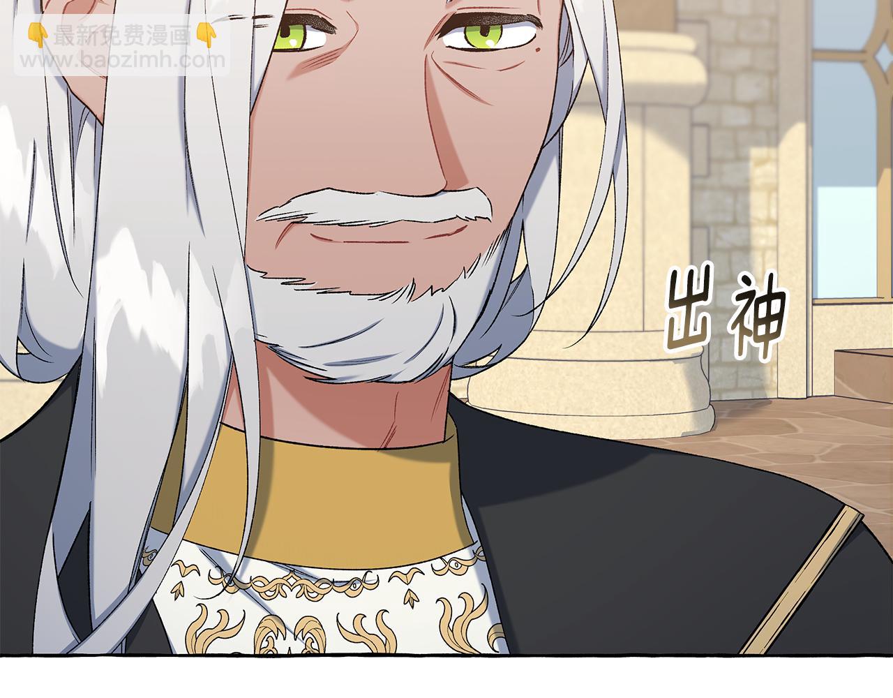 《偏执公爵不让我带崽逃》第57话 以诚相待 第19页