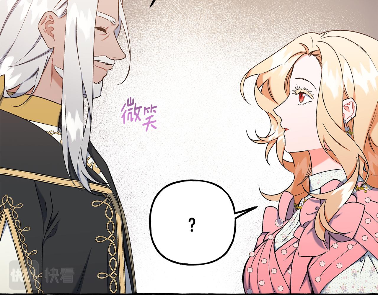 《偏执公爵不让我带崽逃》第57话 以诚相待 第21页
