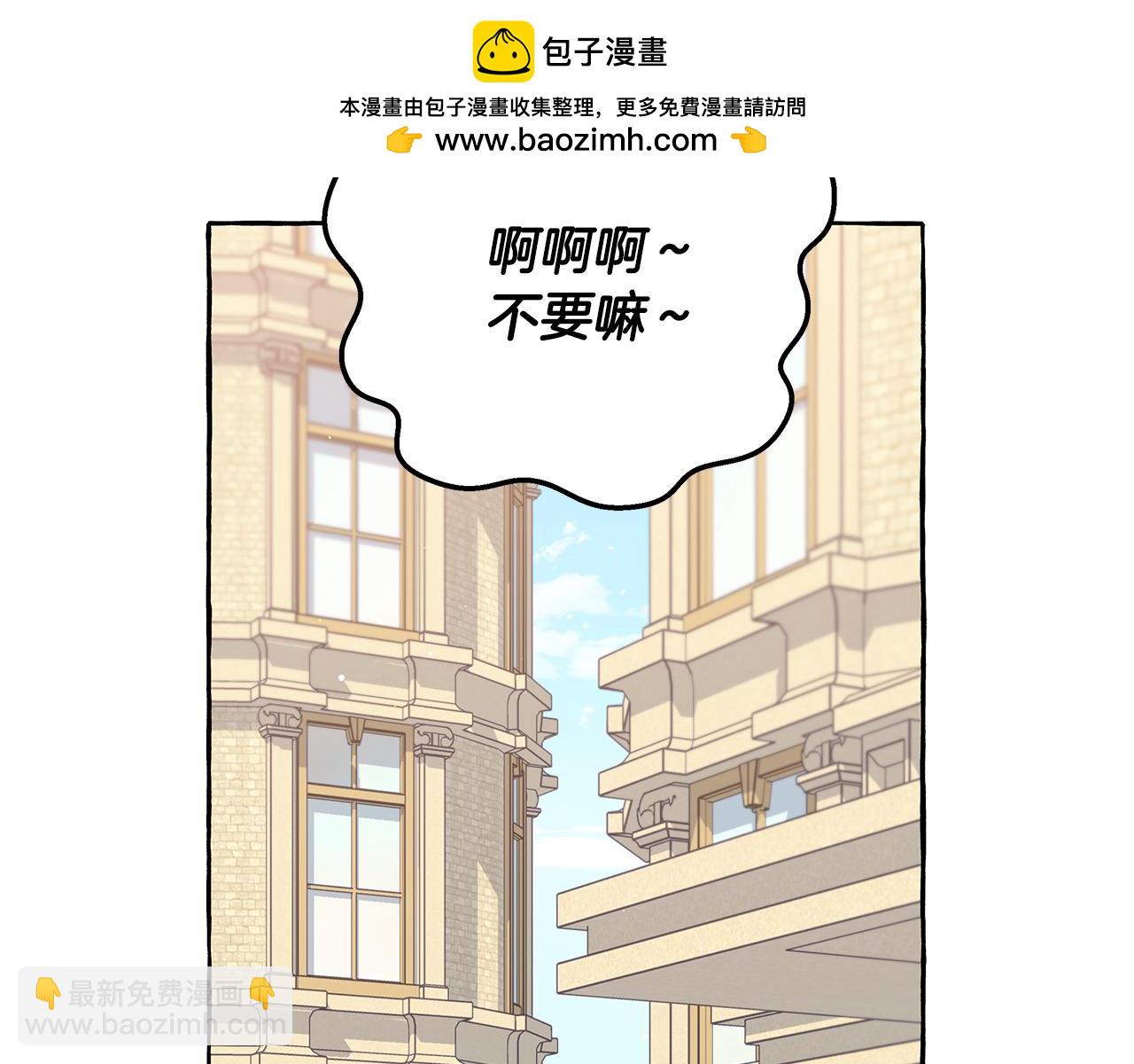 《偏执公爵不让我带崽逃》第57话 以诚相待 第2页