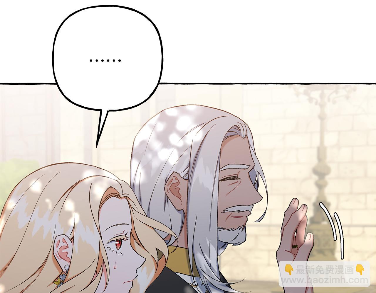 《偏执公爵不让我带崽逃》第57话 以诚相待 第34页