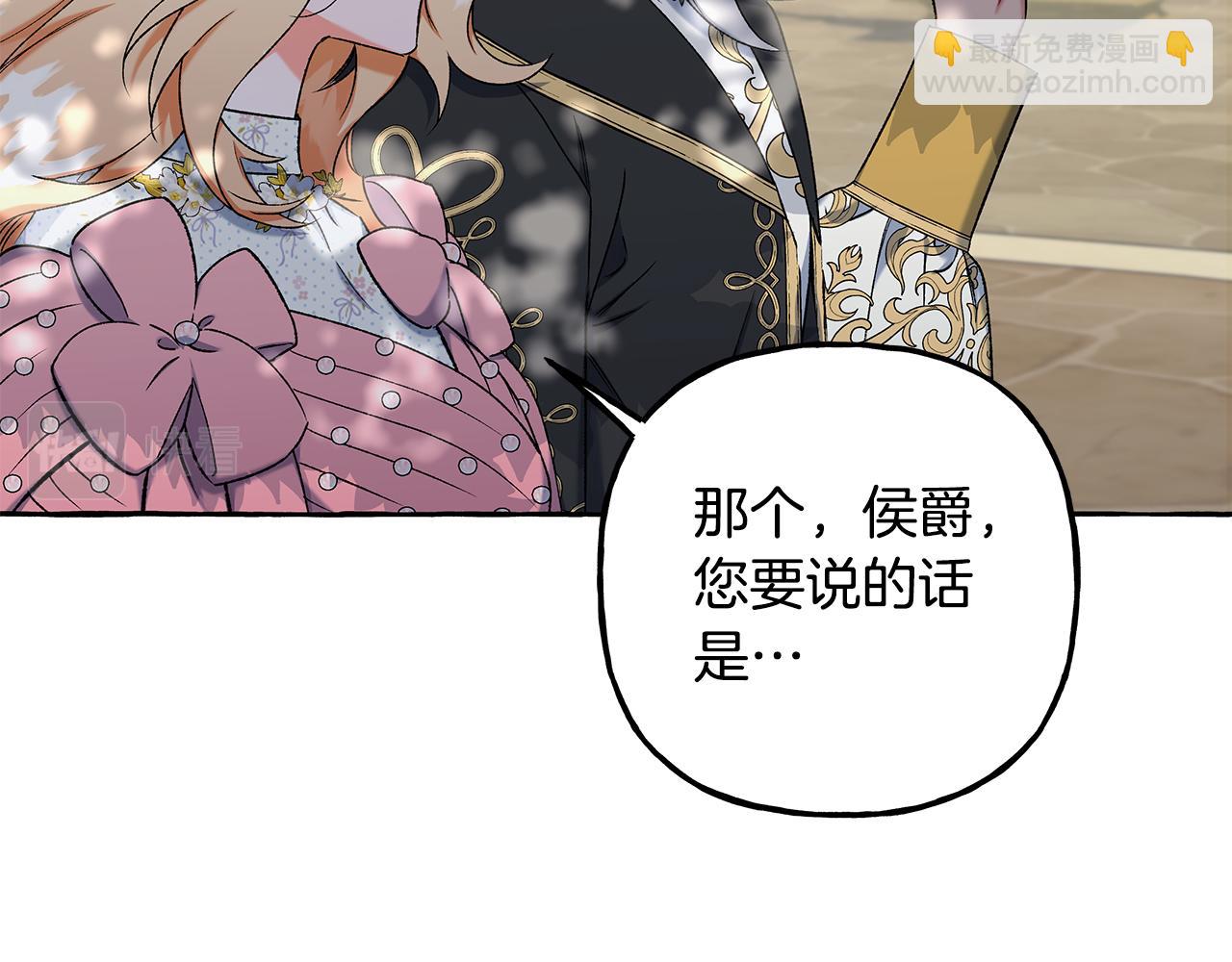 《偏执公爵不让我带崽逃》第57话 以诚相待 第35页