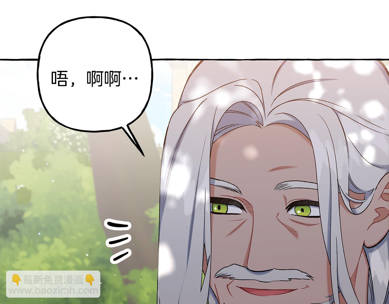 《偏执公爵不让我带崽逃》第57话 以诚相待 第36页