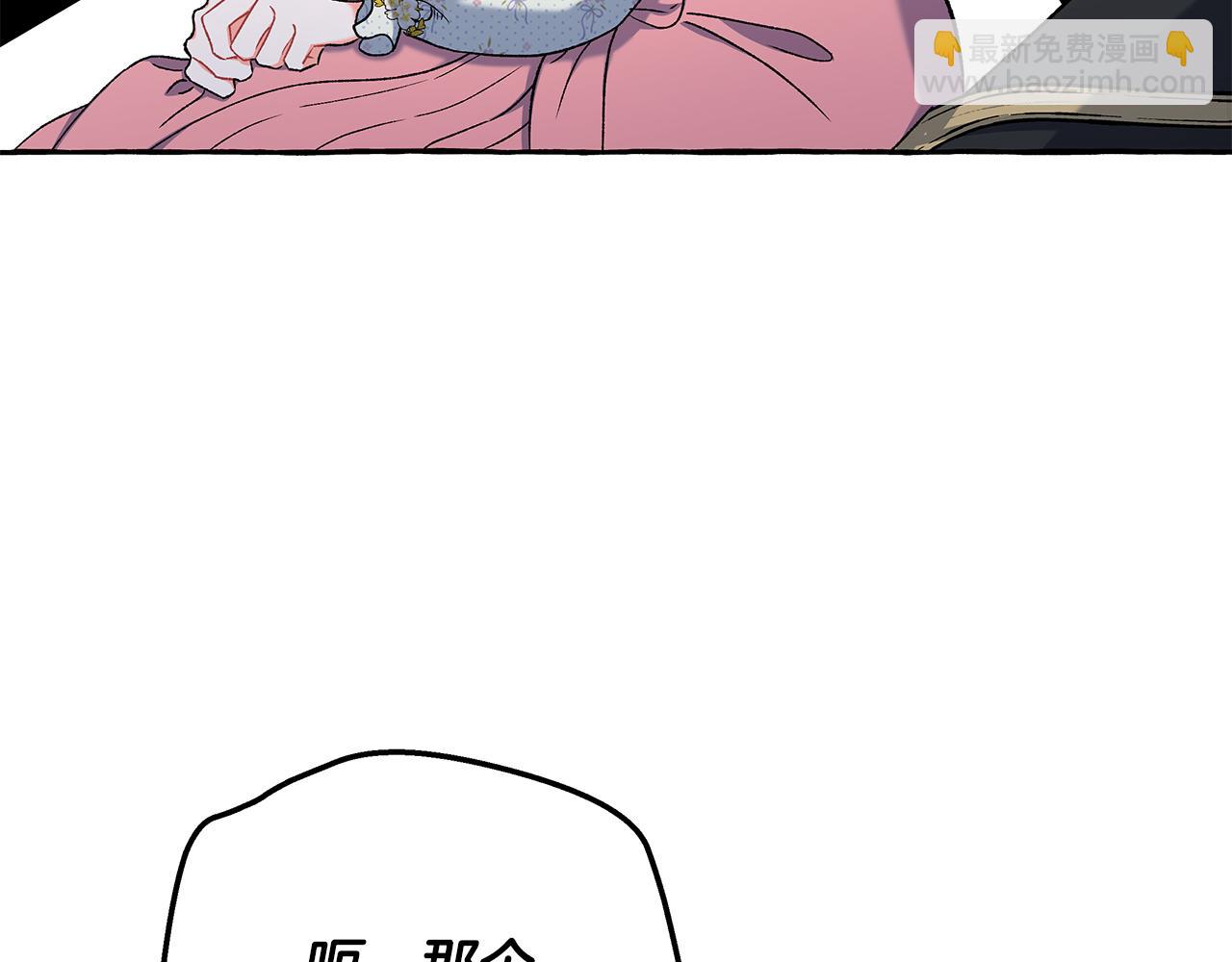 《偏执公爵不让我带崽逃》第57话 以诚相待 第40页