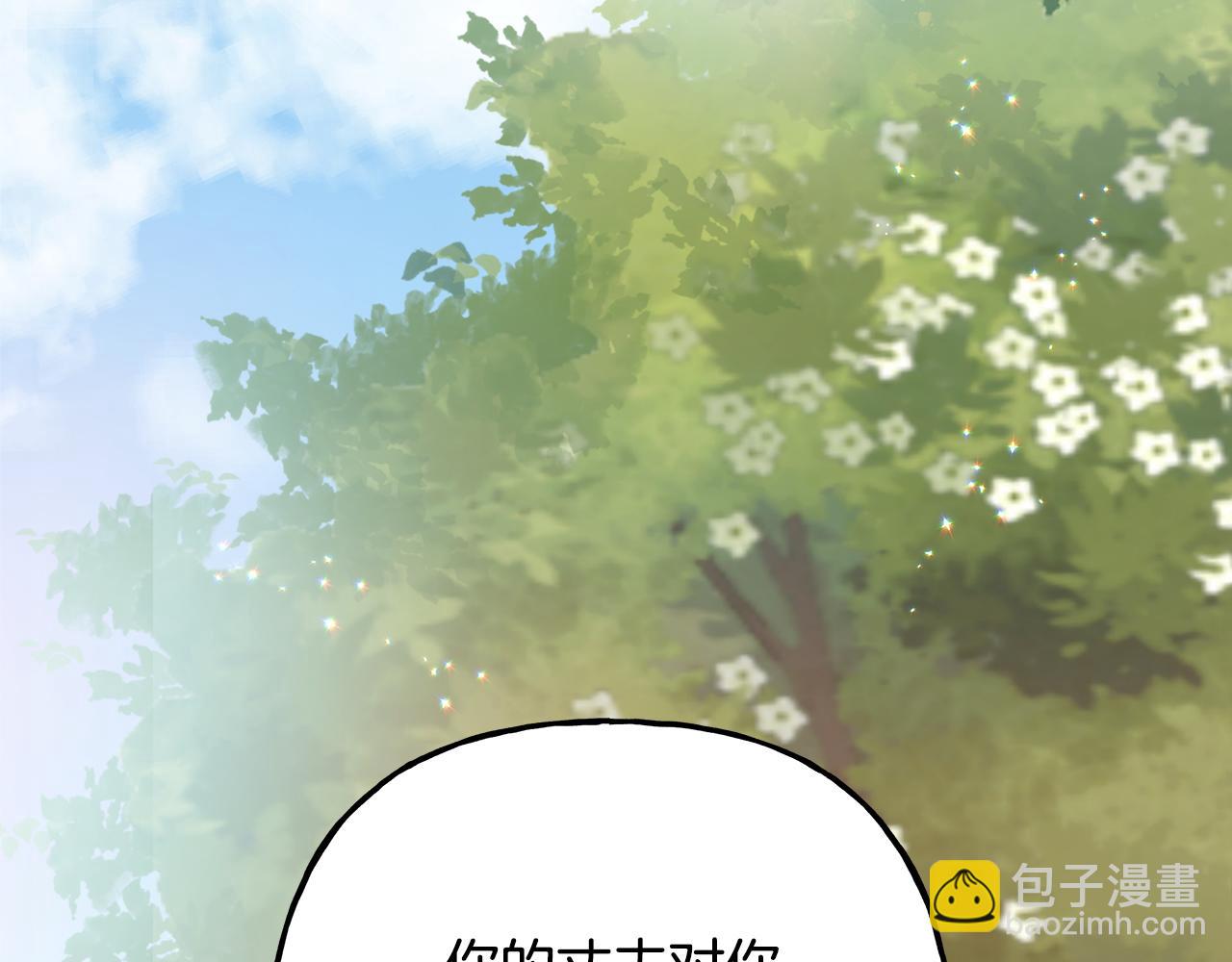 《偏执公爵不让我带崽逃》第57话 以诚相待 第49页
