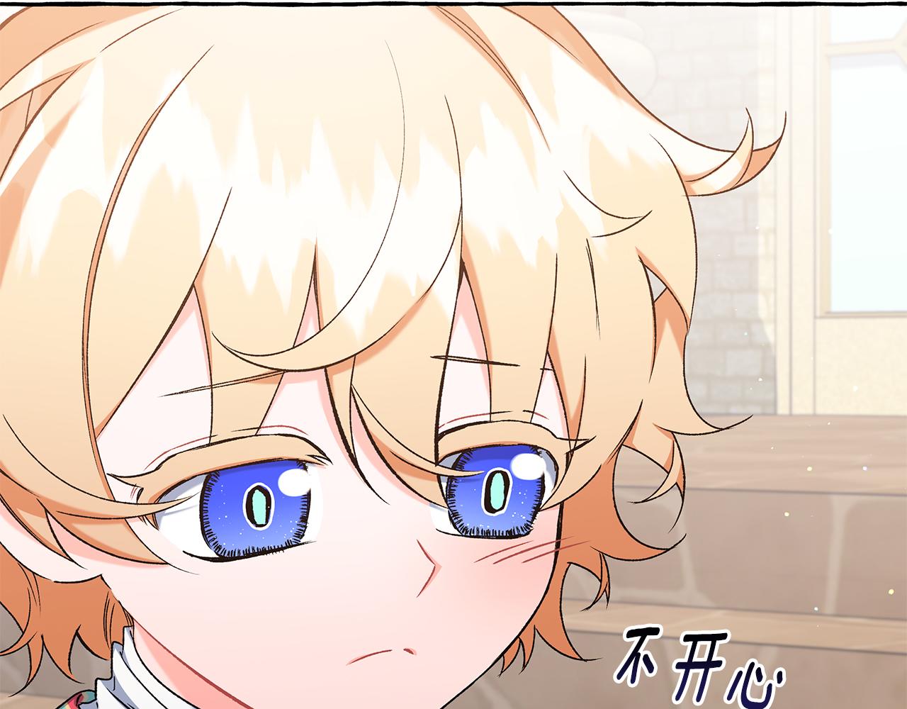 《偏执公爵不让我带崽逃》第57话 以诚相待 第9页