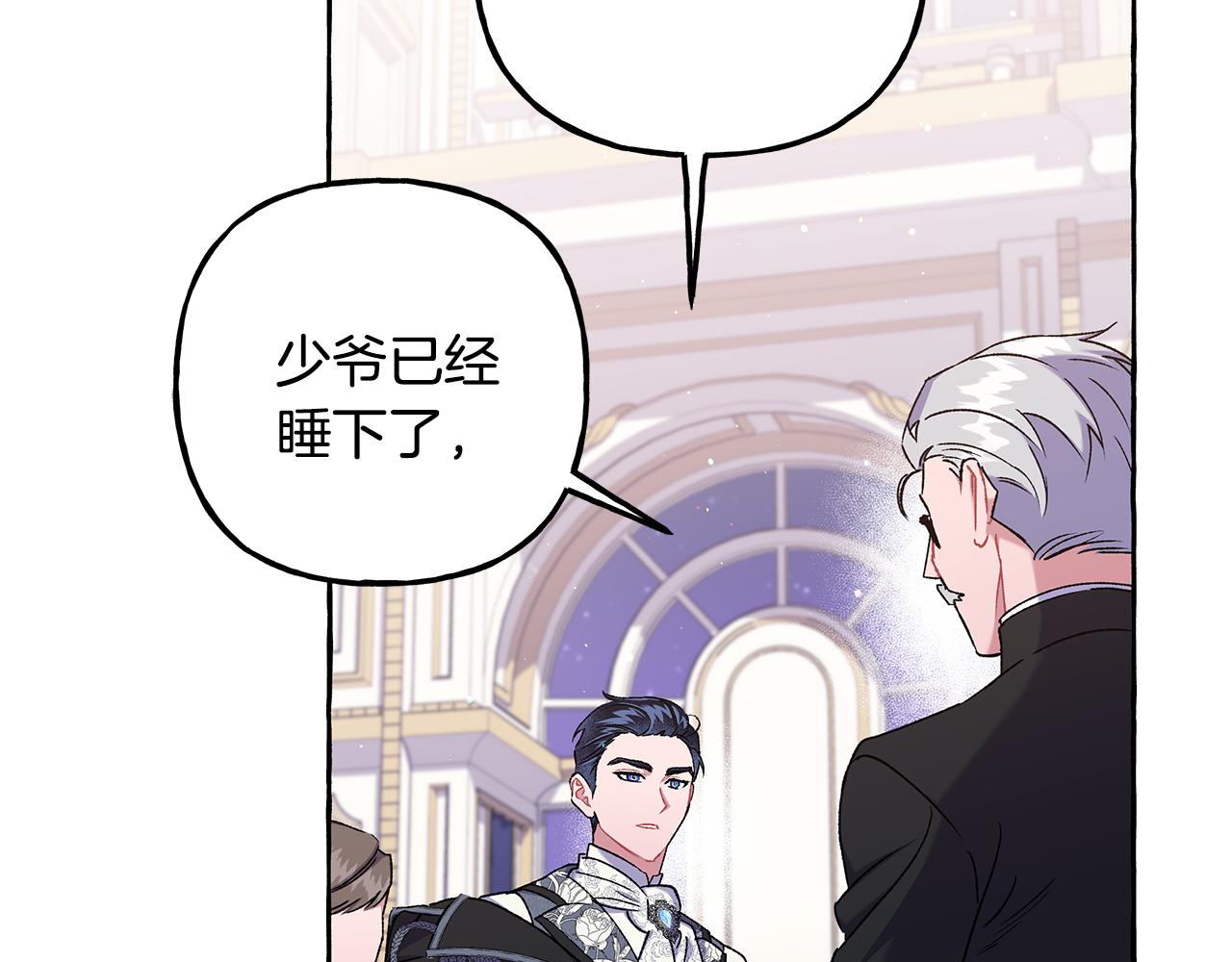 《偏执公爵不让我带崽逃》第58话 一起过夜 第14页