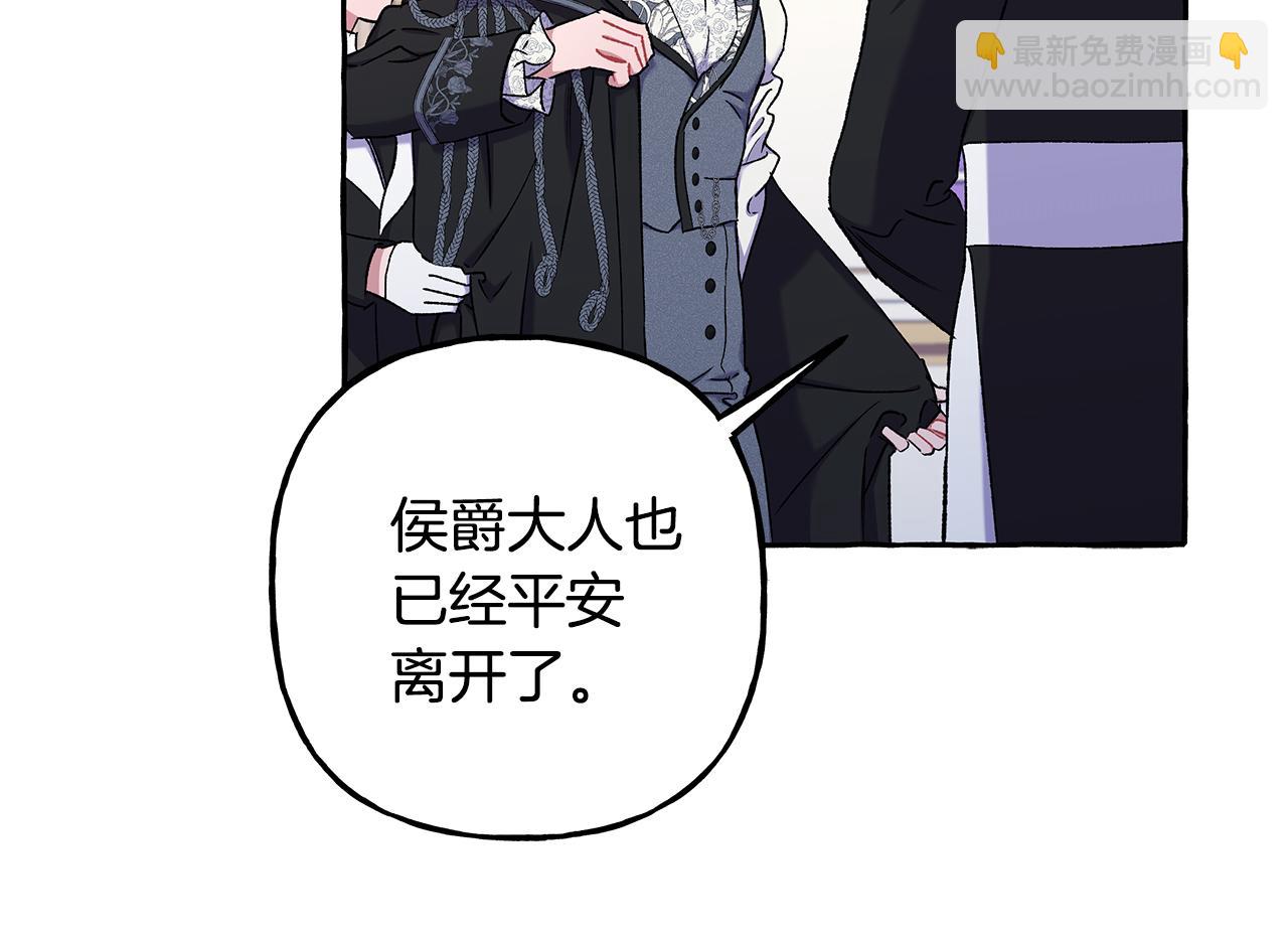 《偏执公爵不让我带崽逃》第58话 一起过夜 第15页