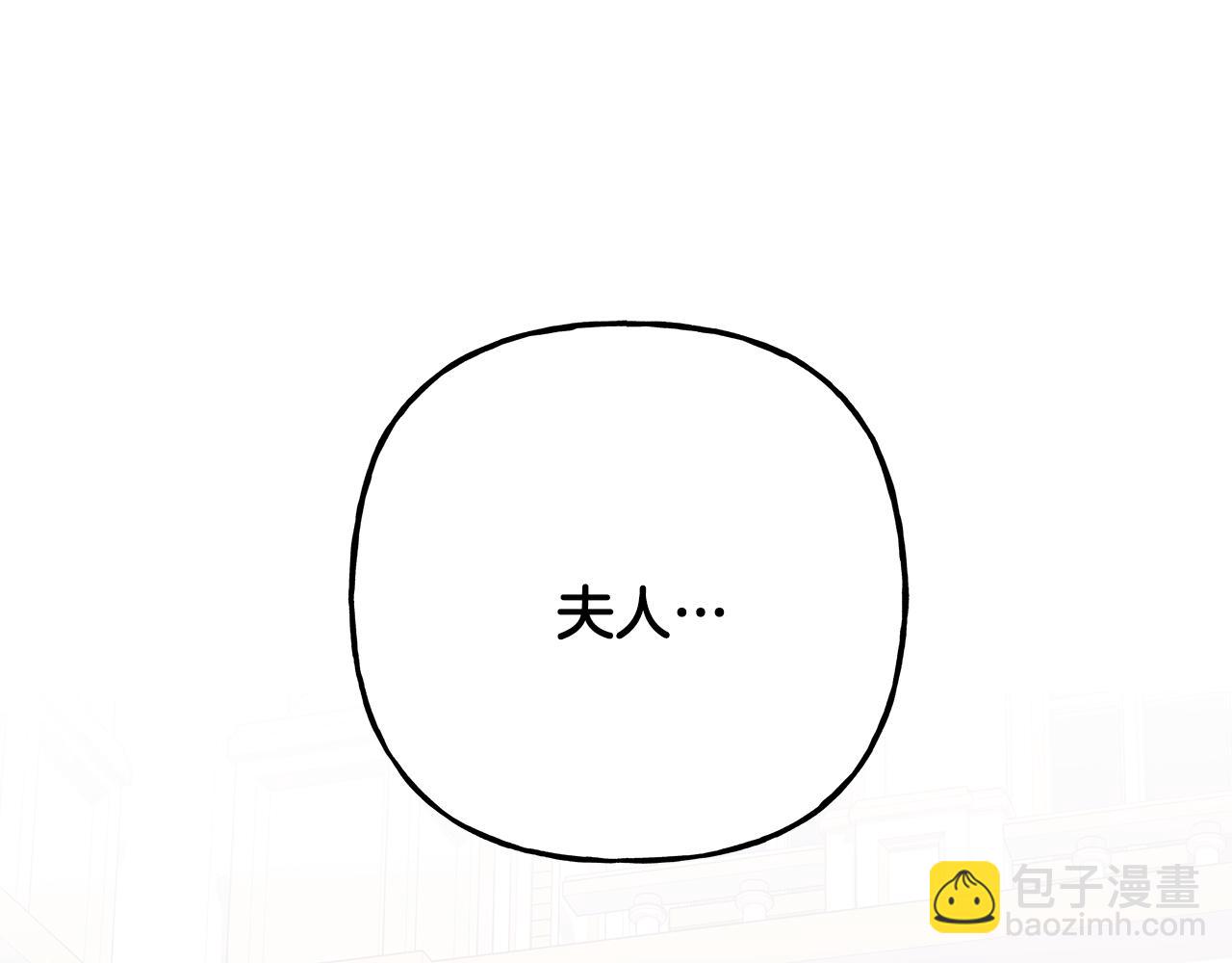 《偏执公爵不让我带崽逃》第58话 一起过夜 第16页