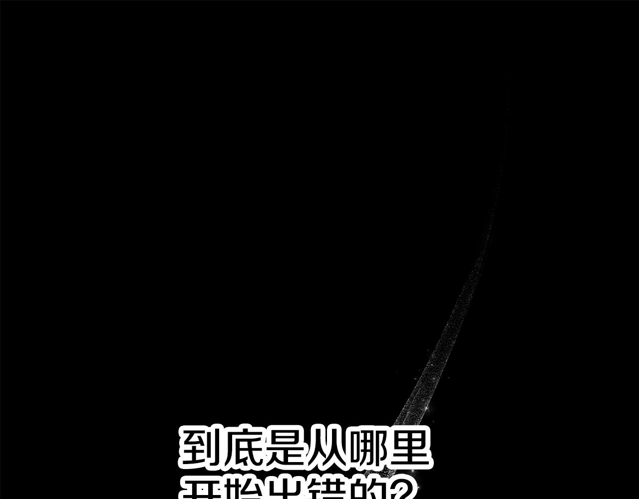 《偏执公爵不让我带崽逃》第58话 一起过夜 第1页